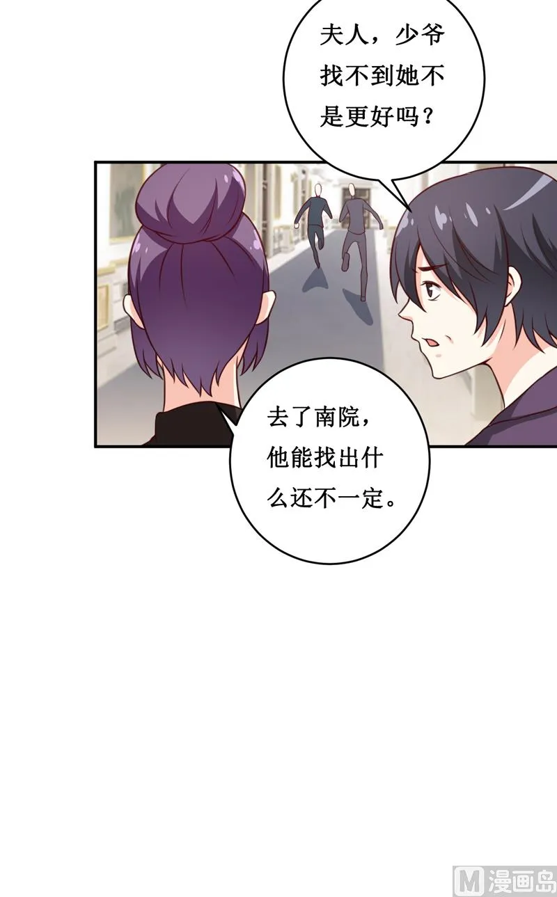 第113话 真的很相爱 第25页