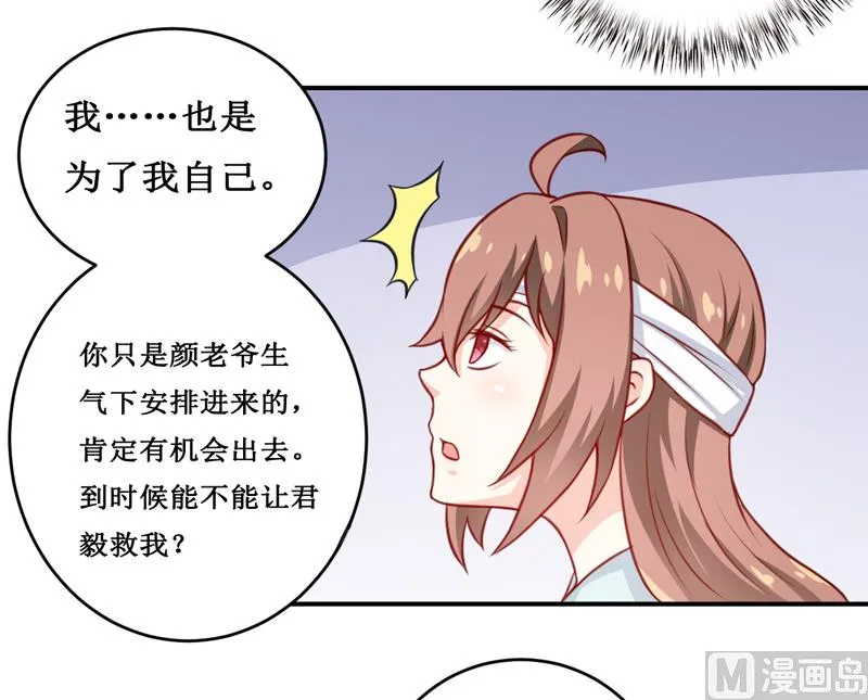 第113话 真的很相爱 第28页