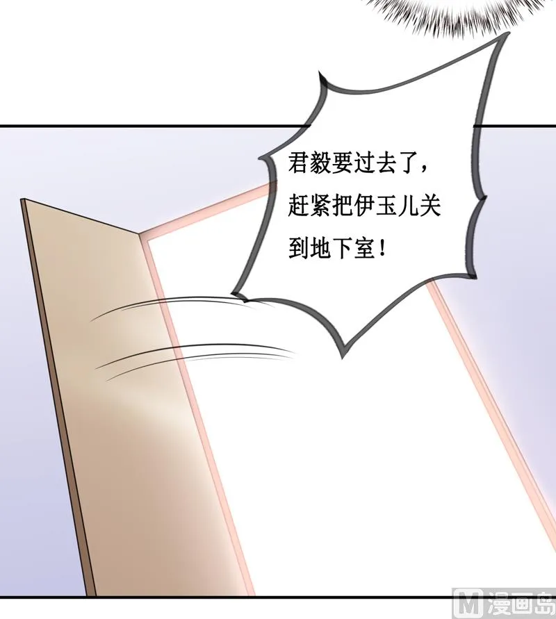 第113话 真的很相爱 第30页