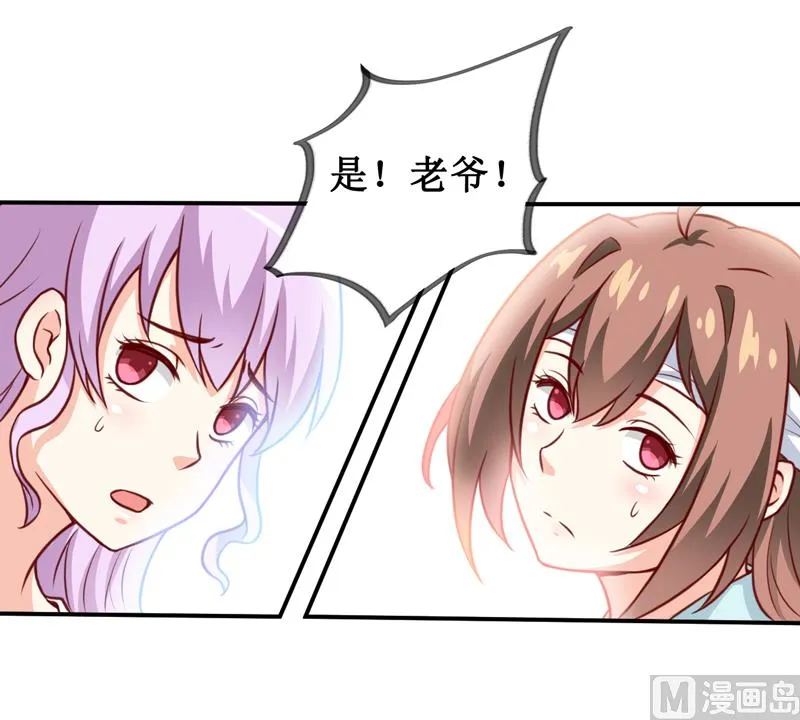 第113话 真的很相爱 第31页