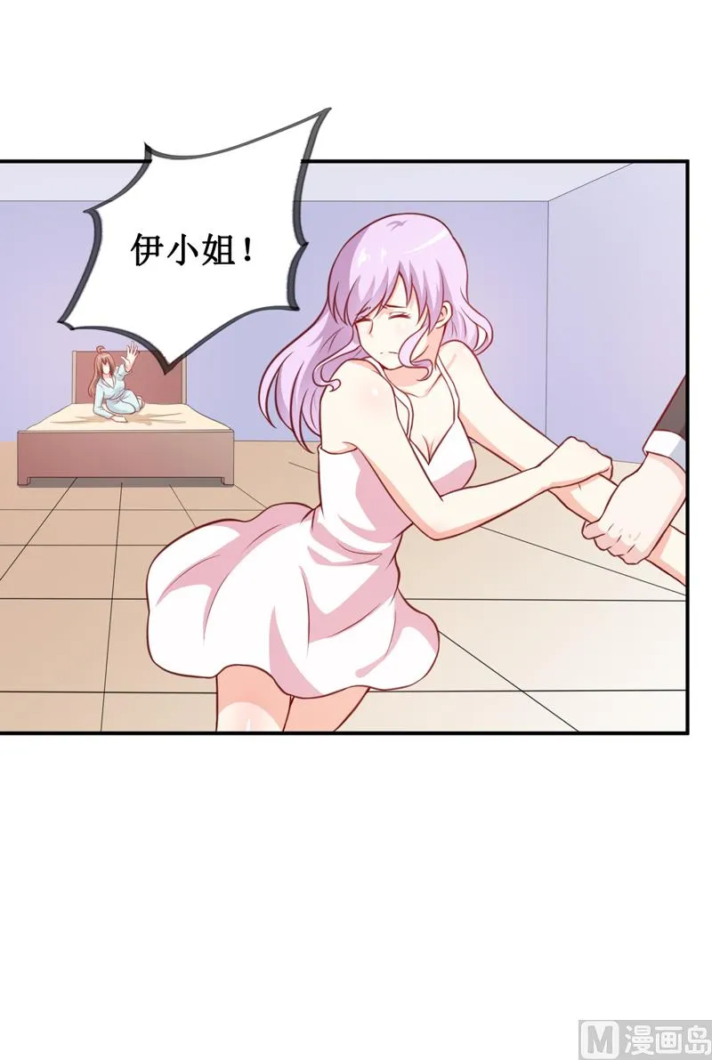 第113话 真的很相爱 第32页
