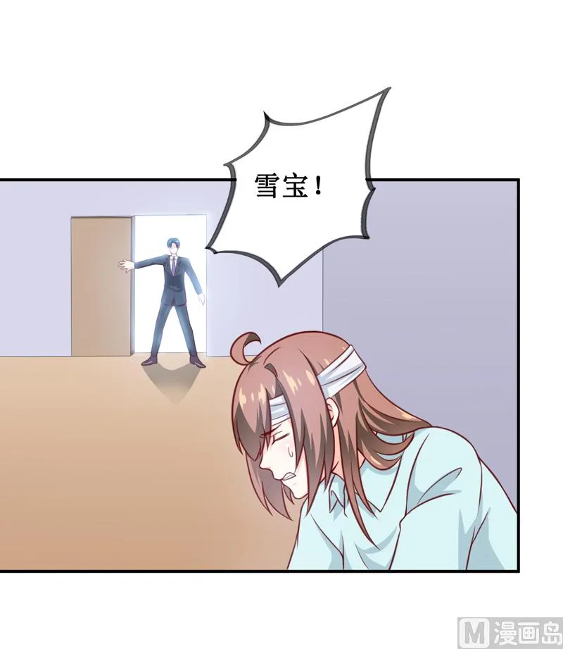 第113话 真的很相爱 第33页