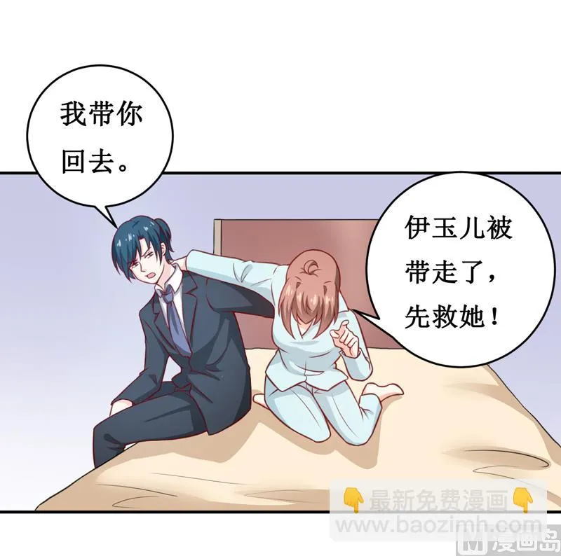 第113话 真的很相爱 第35页