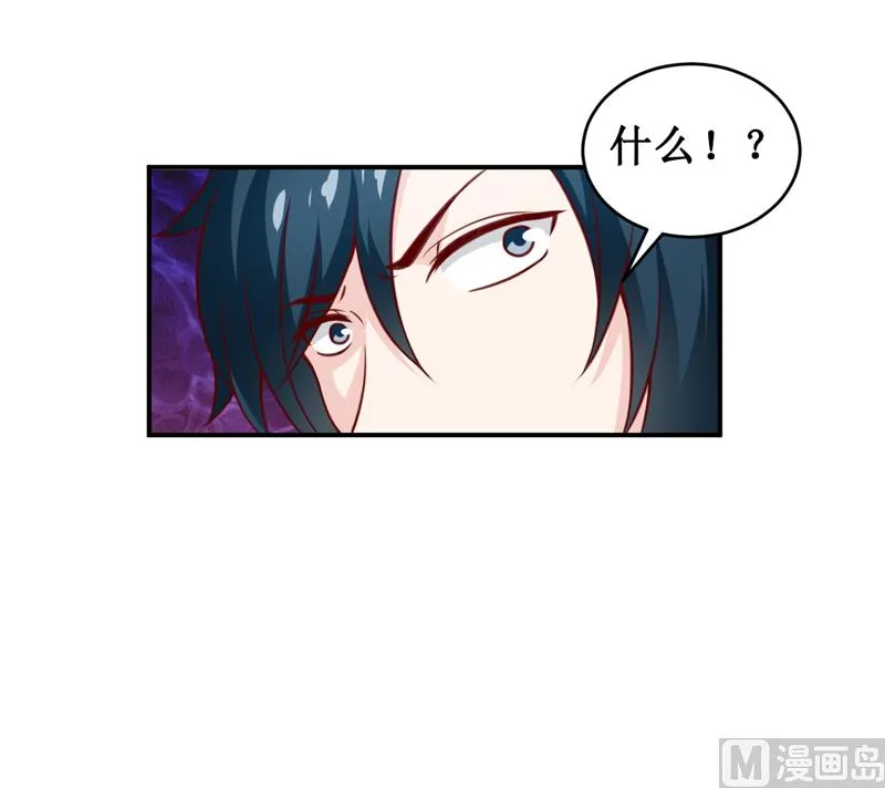 第113话 真的很相爱 第36页