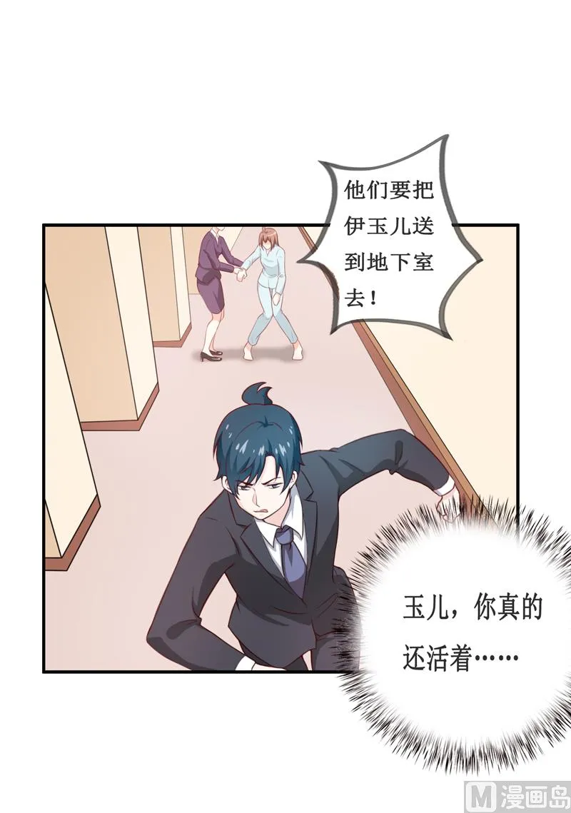 第114话 凝魂散 第2页