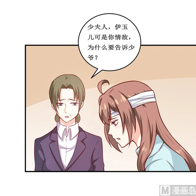第114话 凝魂散 第3页