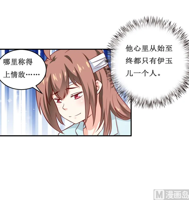第114话 凝魂散 第4页