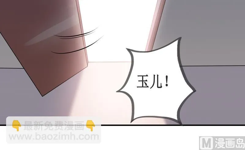 第114话 凝魂散 第7页