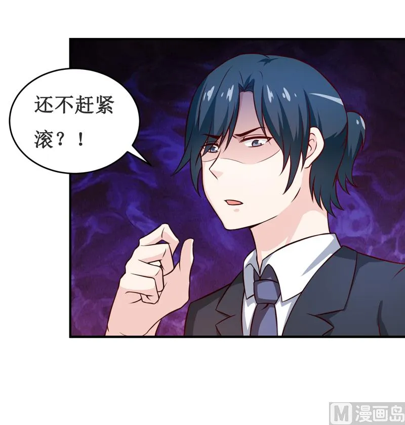 第114话 凝魂散 第9页