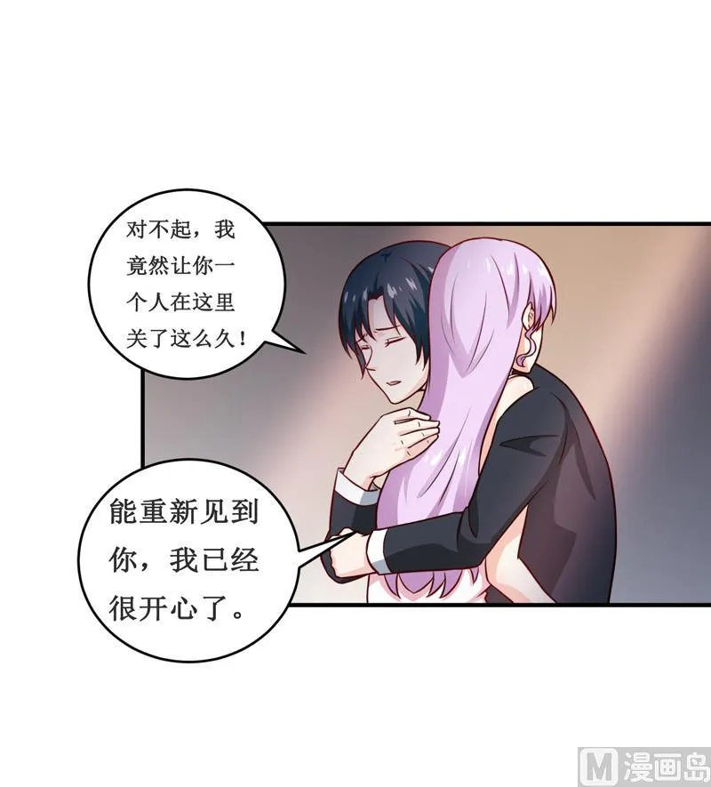 第114话 凝魂散 第10页
