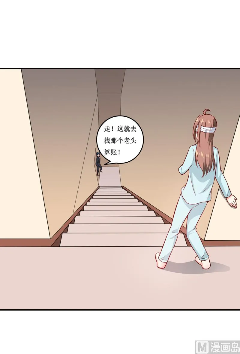 第114话 凝魂散 第11页