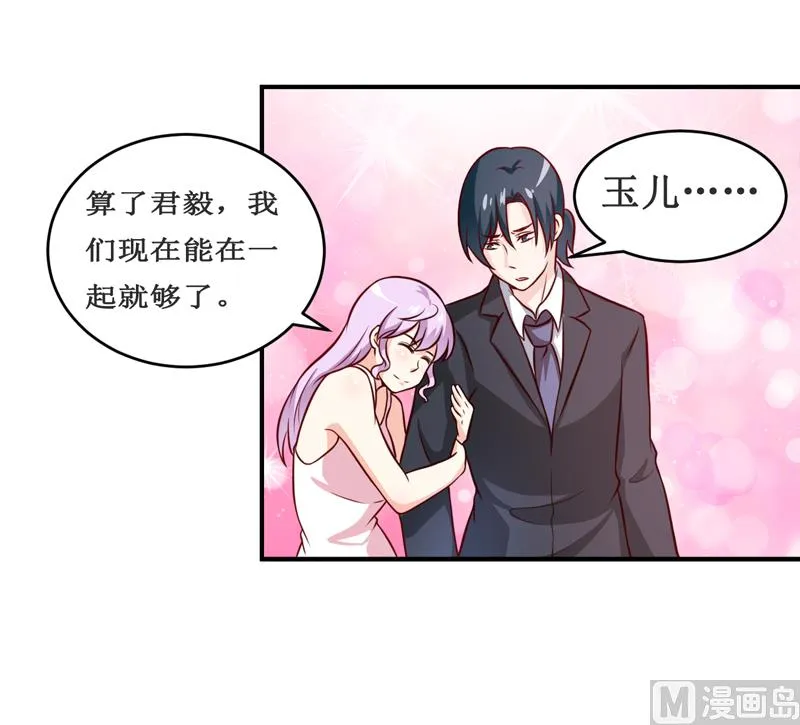第114话 凝魂散 第12页
