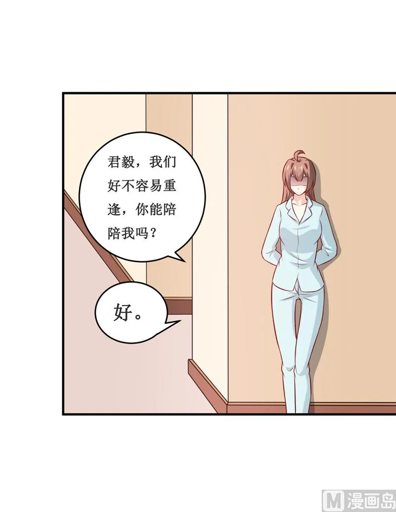 第114话 凝魂散 第14页