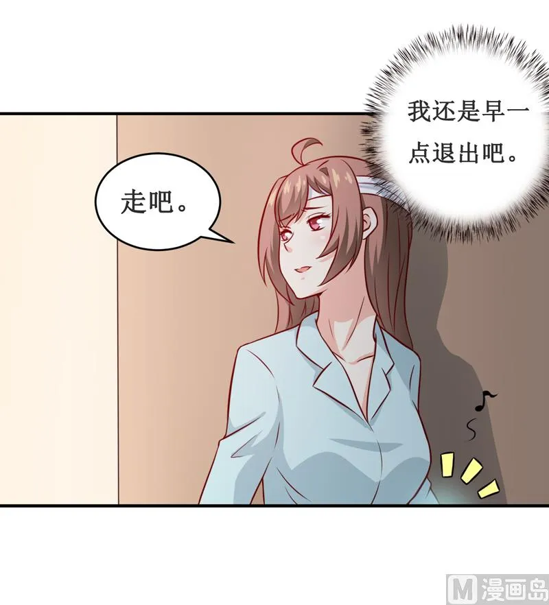第114话 凝魂散 第16页
