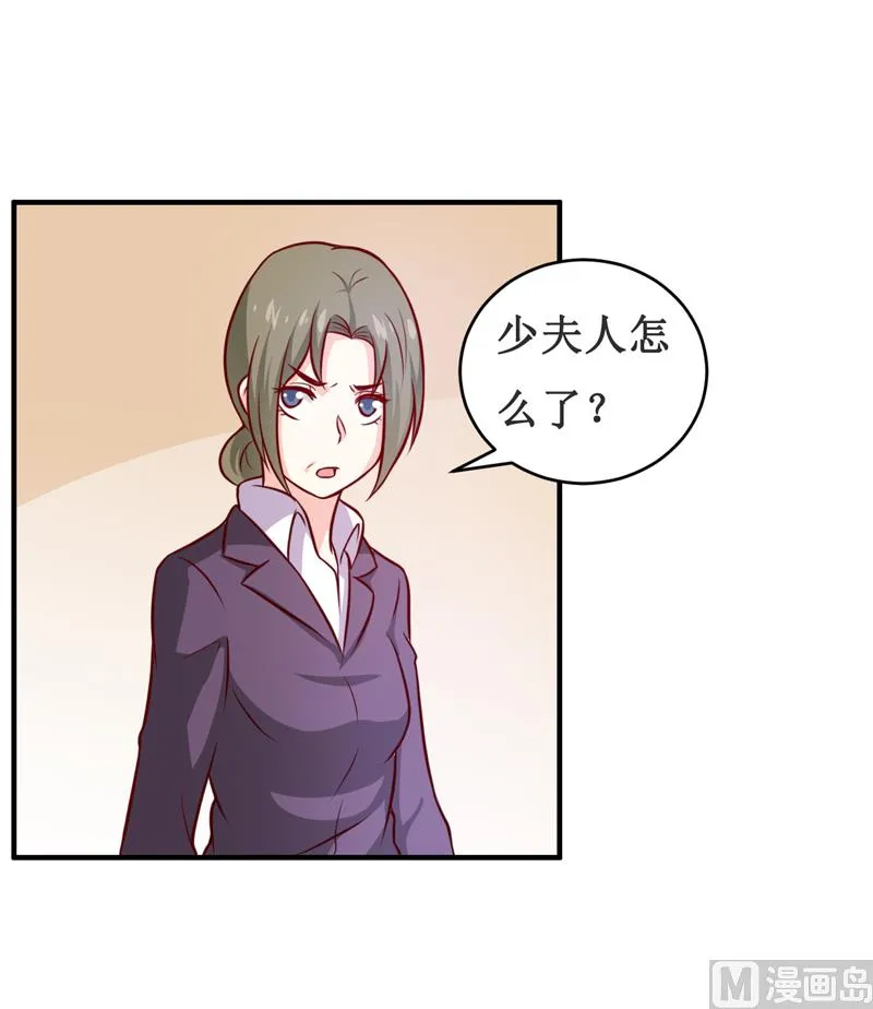 第114话 凝魂散 第19页