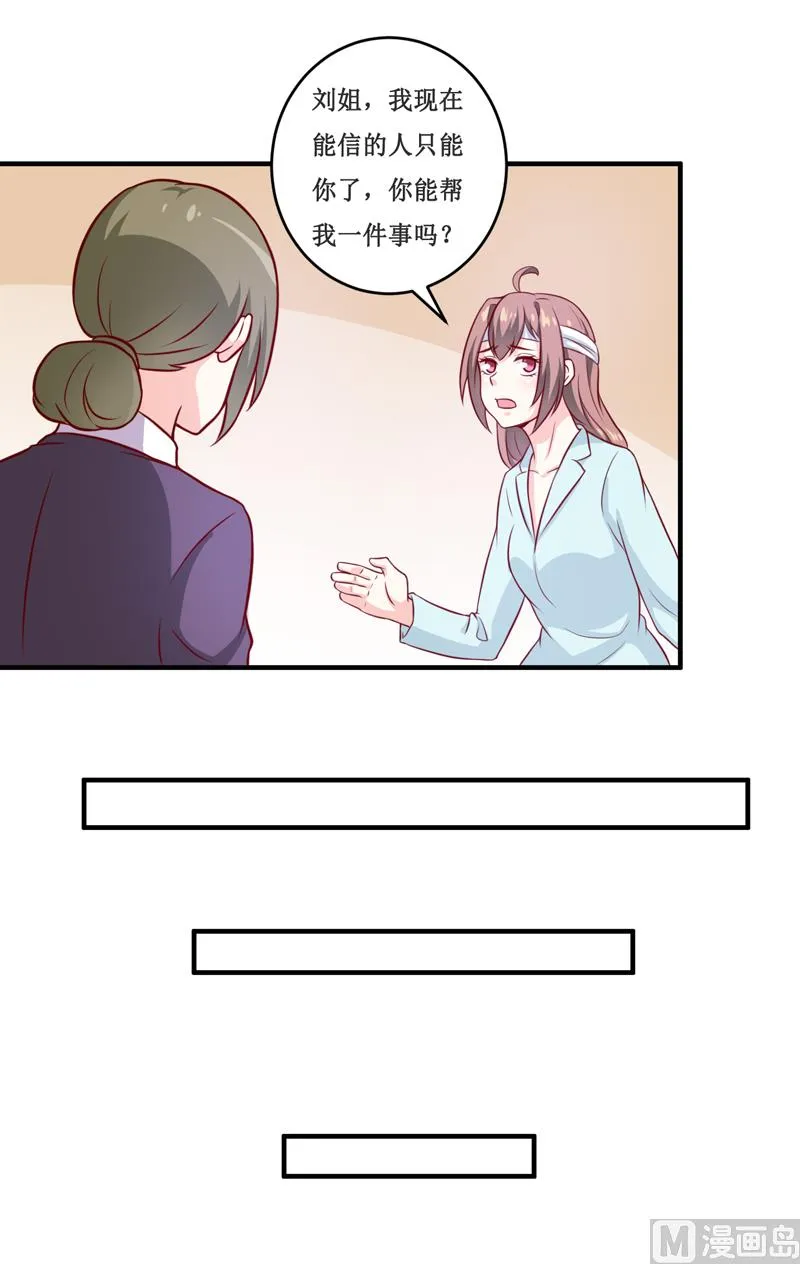 第114话 凝魂散 第20页