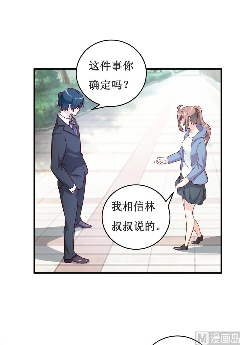 第114话 凝魂散 第21页