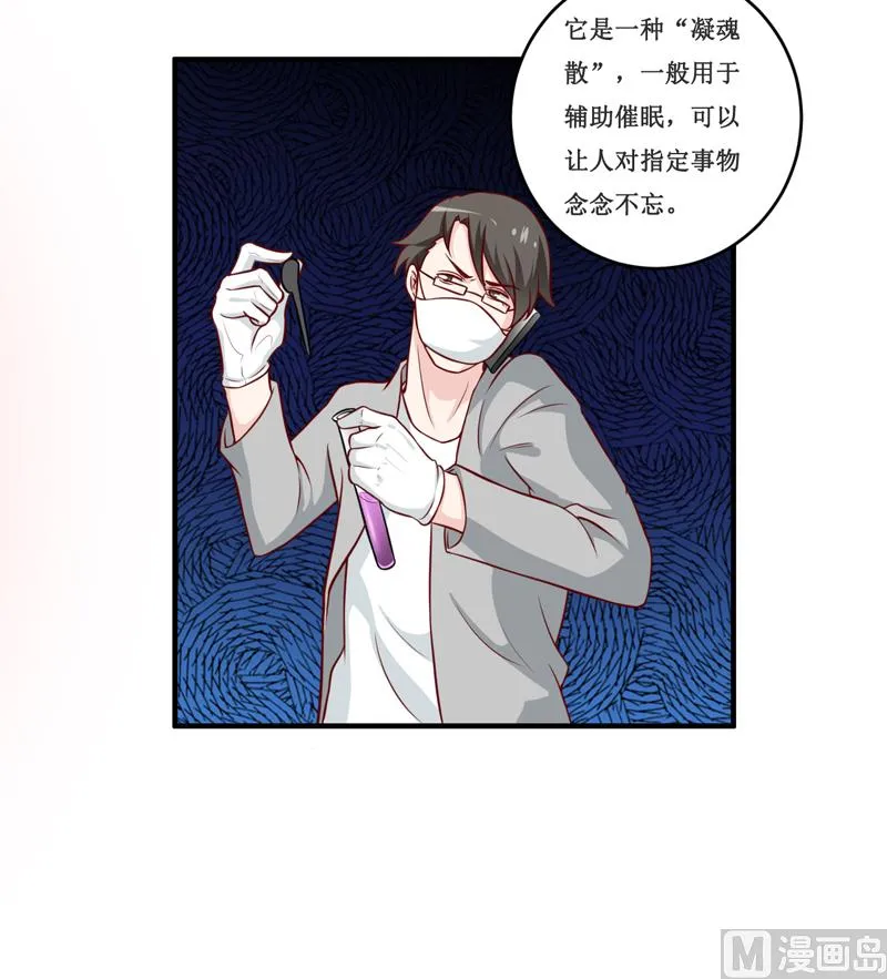 第114话 凝魂散 第22页