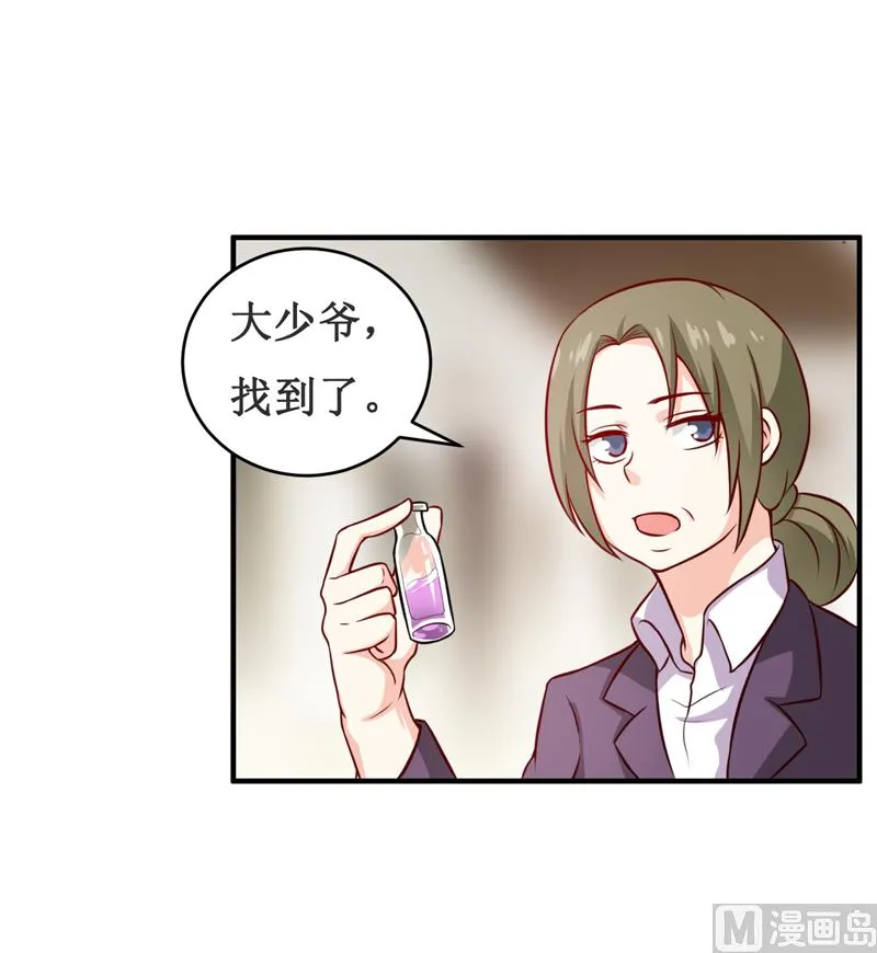 第114话 凝魂散 第23页