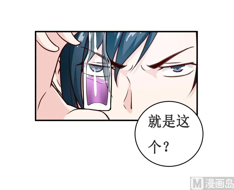 第114话 凝魂散 第24页