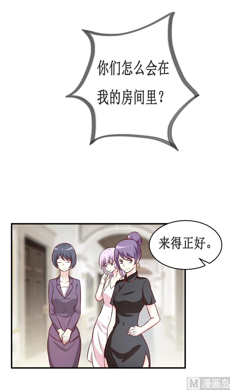 第114话 凝魂散 第25页