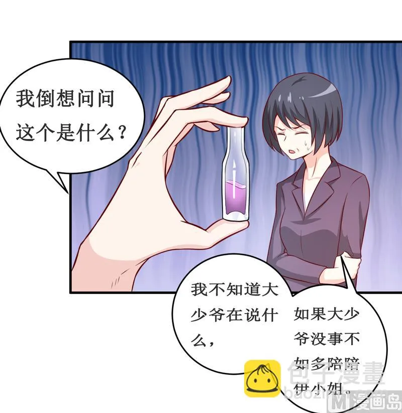 第114话 凝魂散 第26页