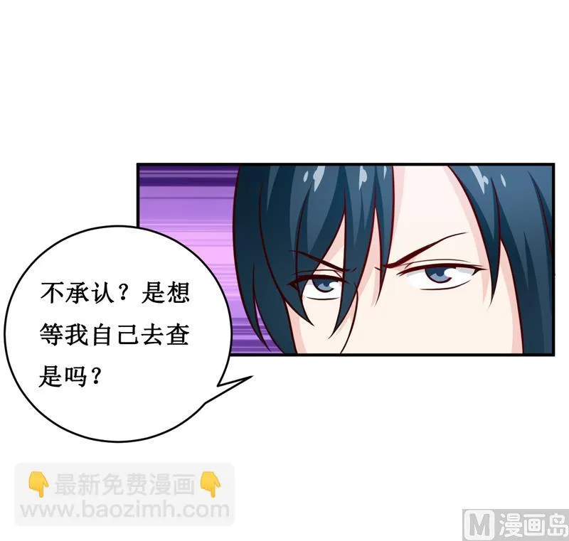 第114话 凝魂散 第27页