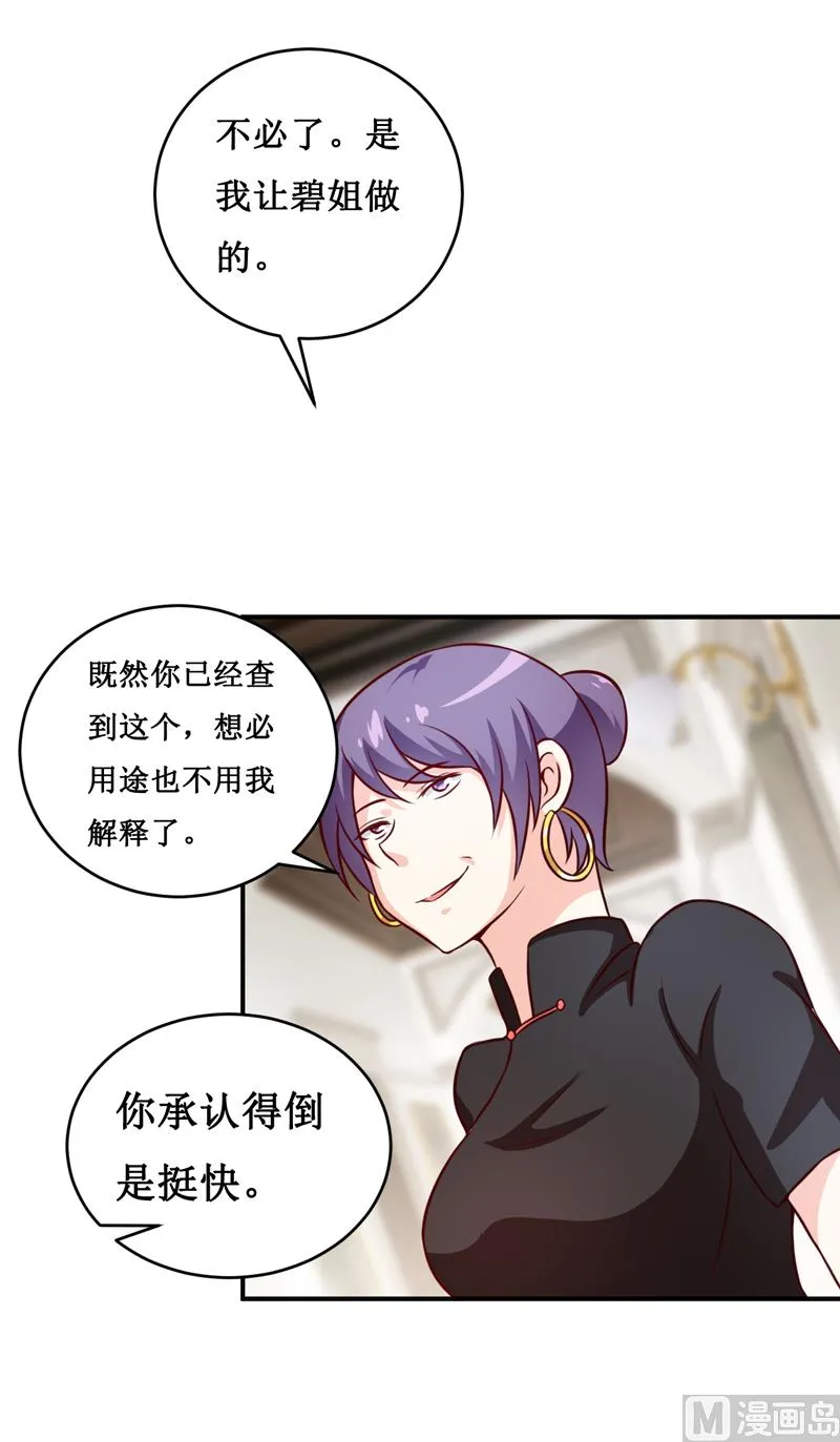 第114话 凝魂散 第28页