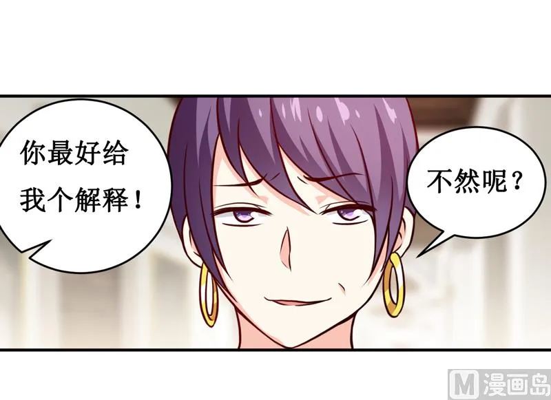 第114话 凝魂散 第29页