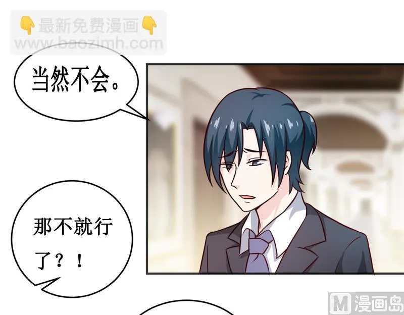 第115话 赌注 第2页