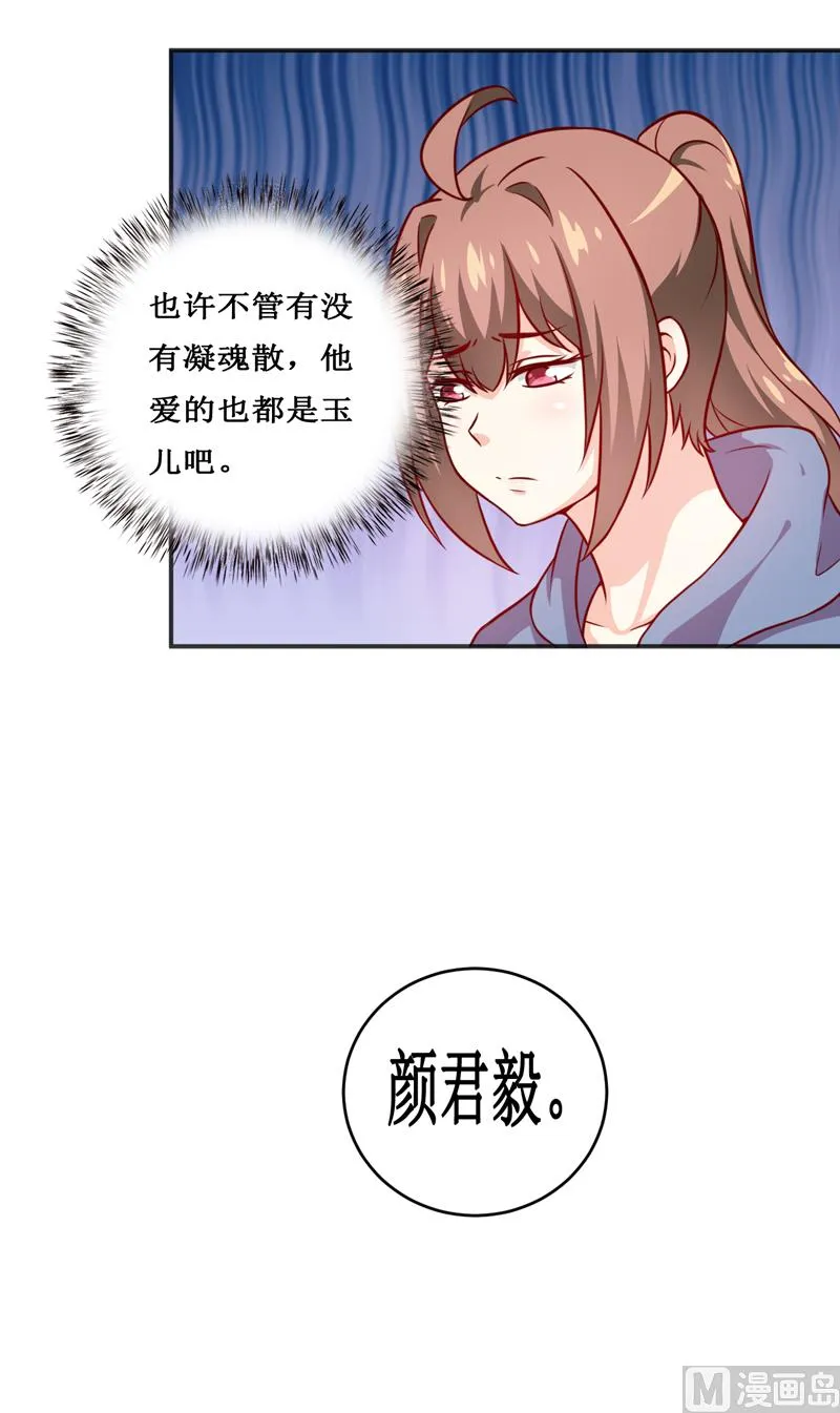 第115话 赌注 第4页