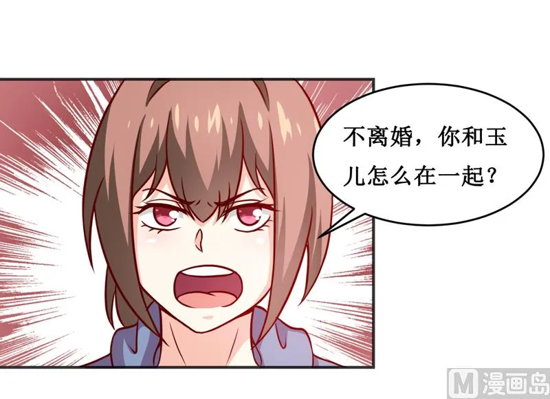 第115话 赌注 第6页