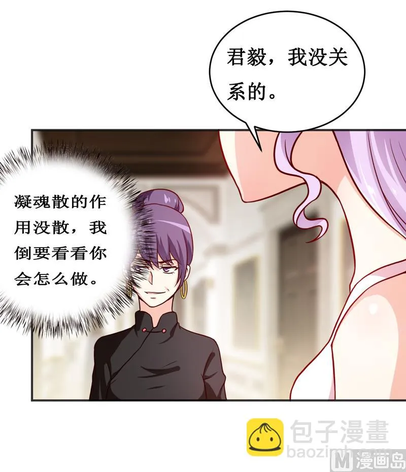 第115话 赌注 第7页