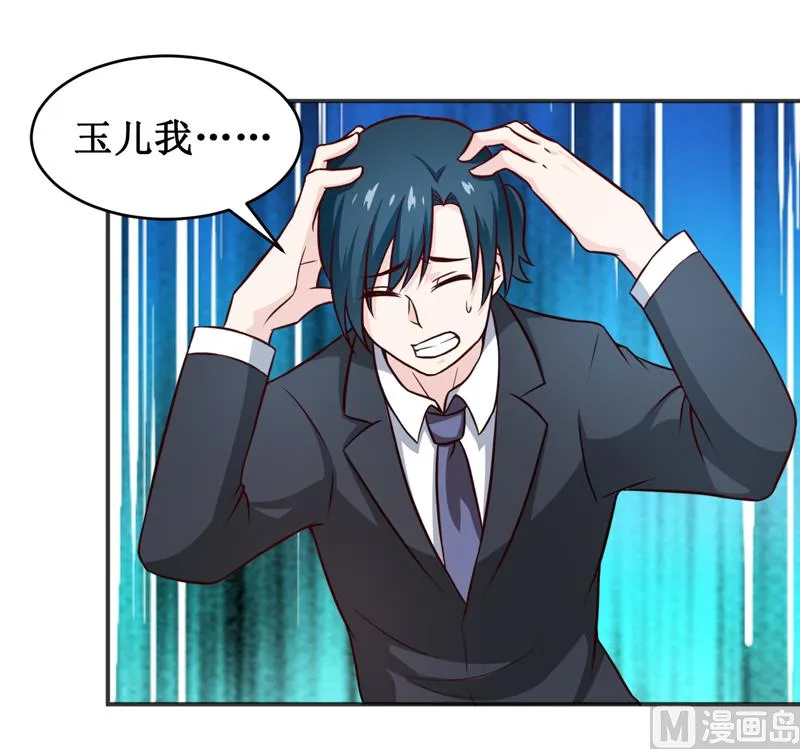 第115话 赌注 第8页