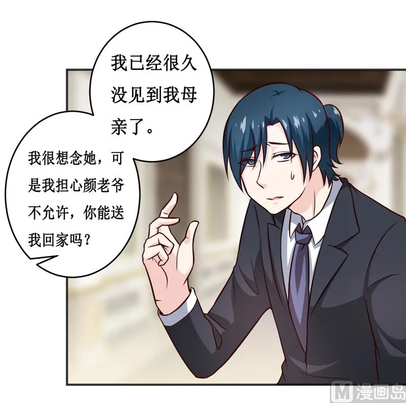 第115话 赌注 第11页