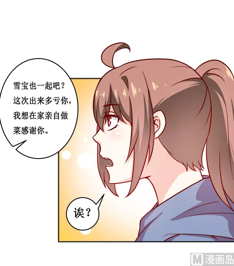 第115话 赌注 第13页