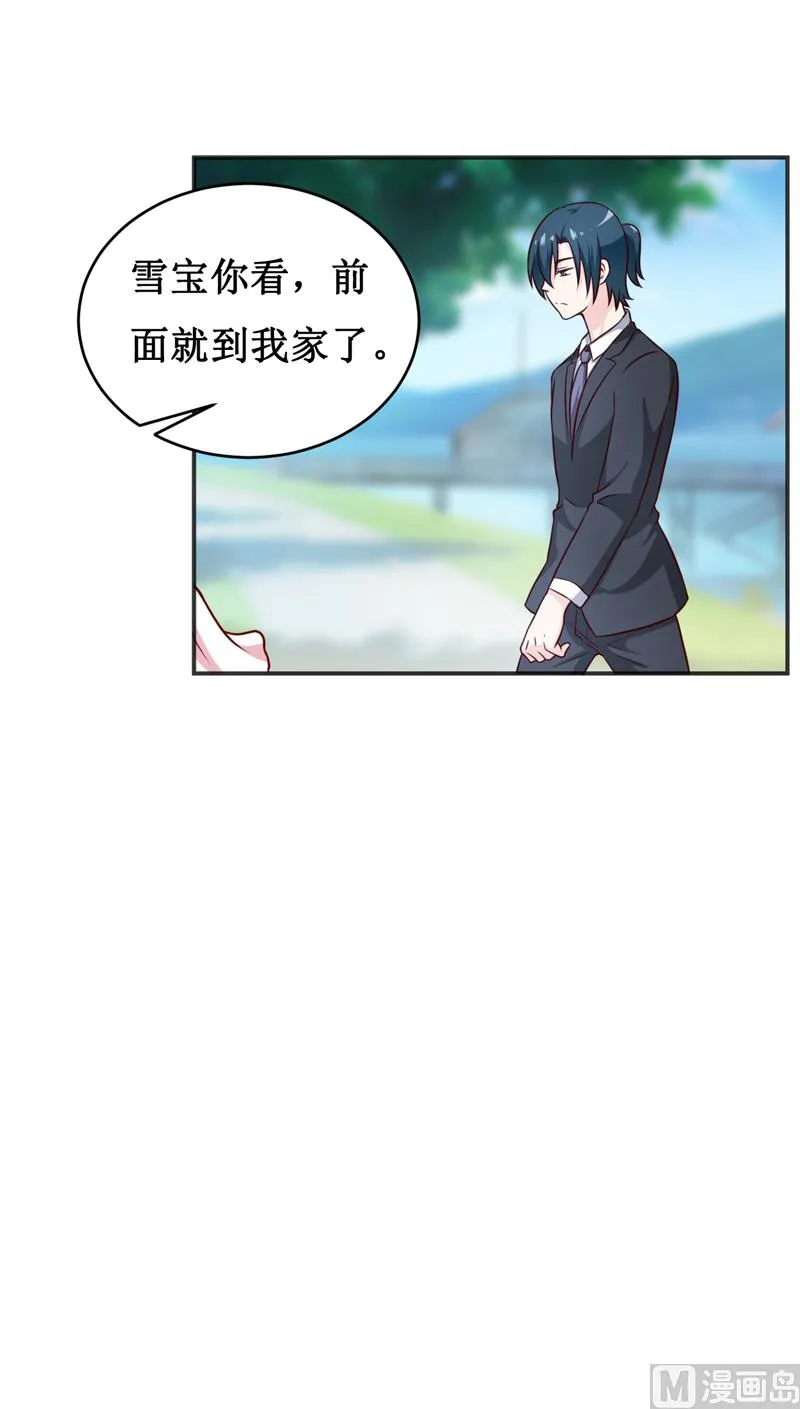 第115话 赌注 第15页