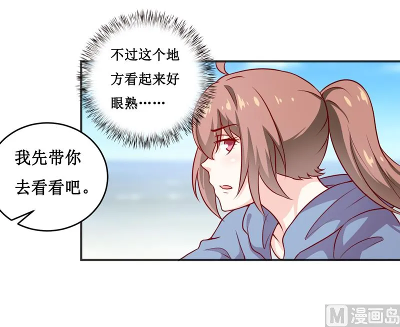 第115话 赌注 第17页