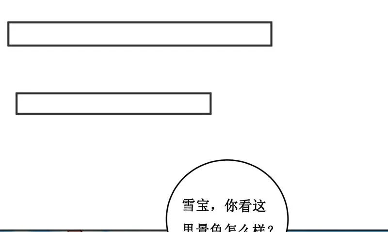 第115话 赌注 第19页