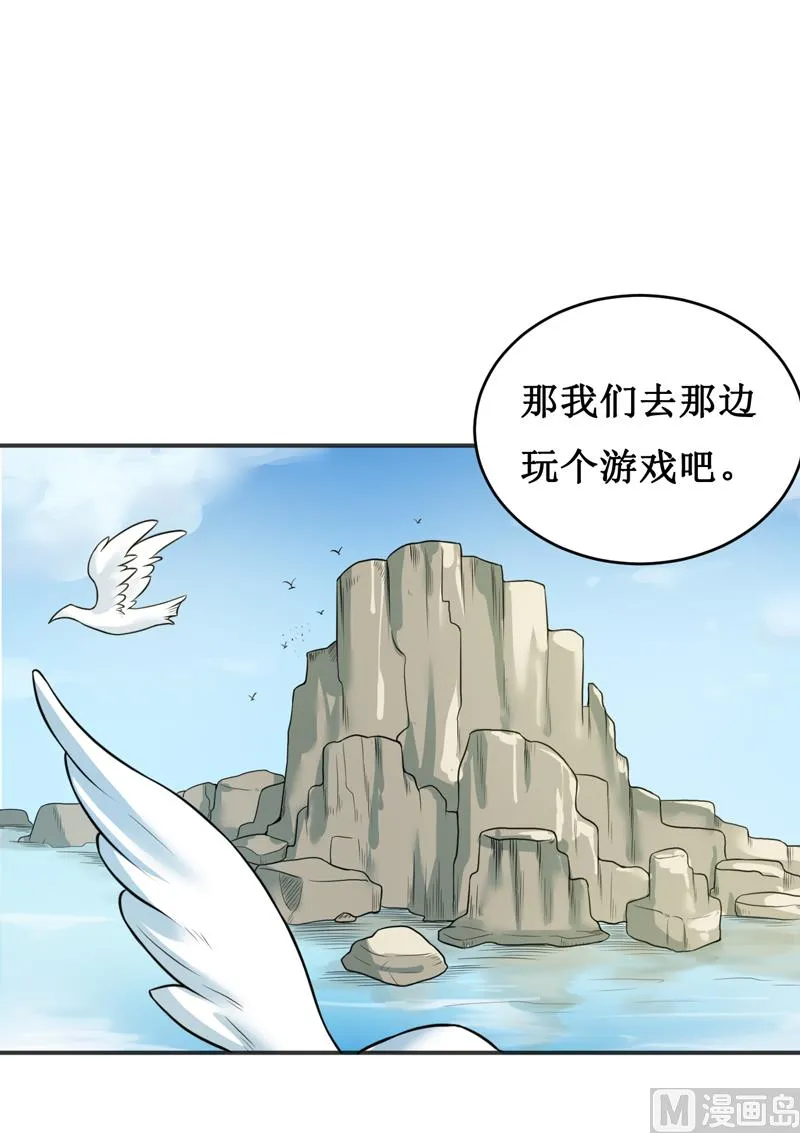 第115话 赌注 第22页