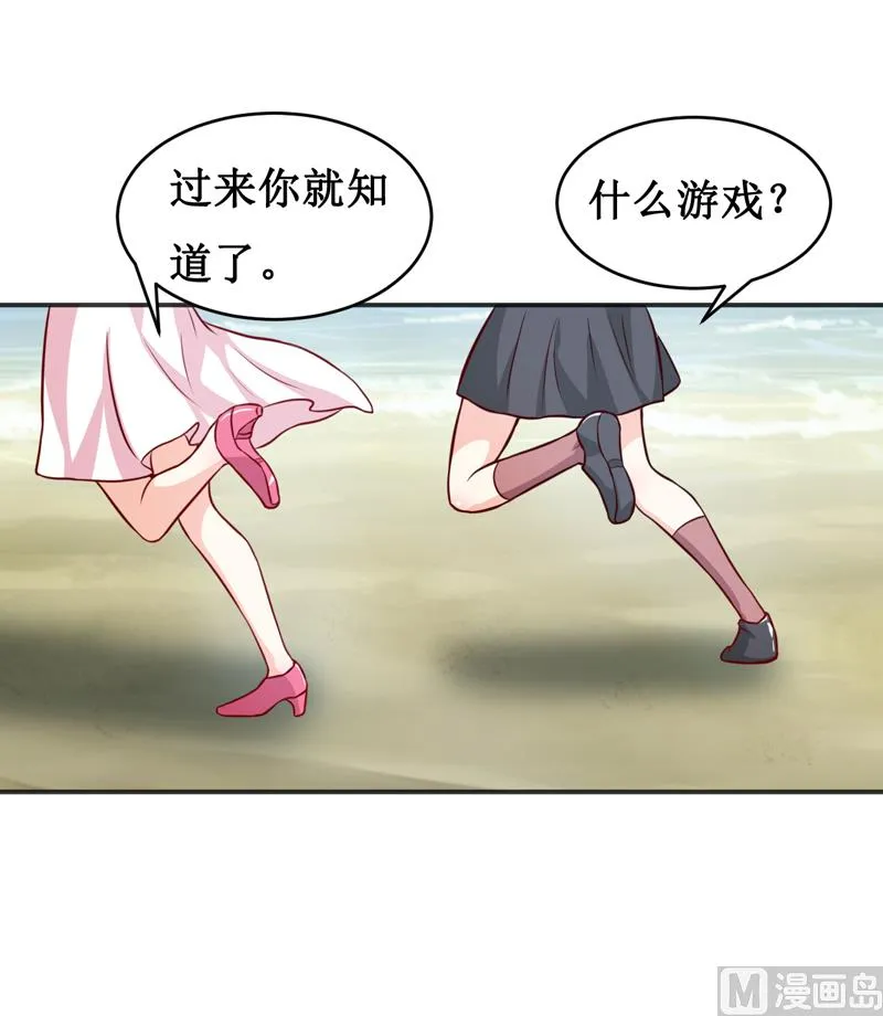 第115话 赌注 第23页