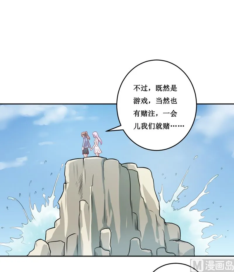第115话 赌注 第24页
