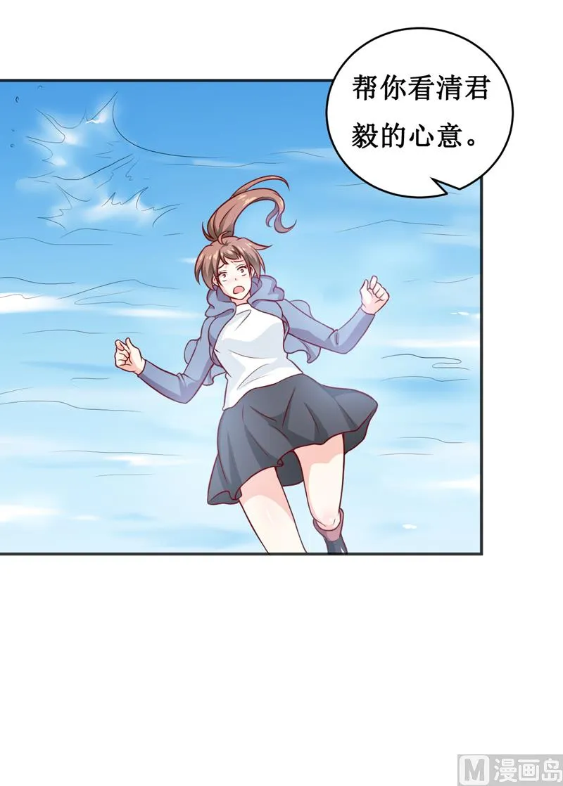 第115话 赌注 第28页