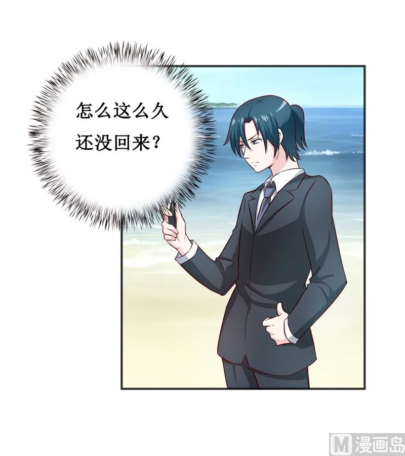 第116话 碰巧 第2页