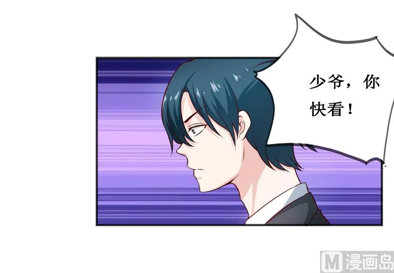 第116话 碰巧 第3页