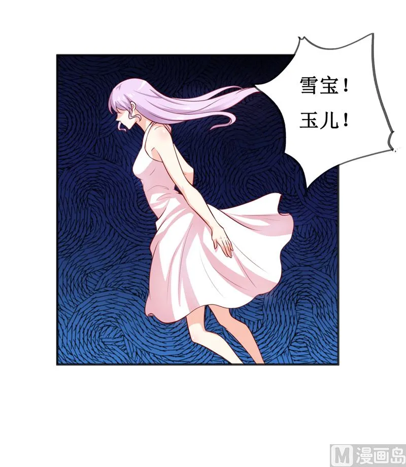 第116话 碰巧 第4页