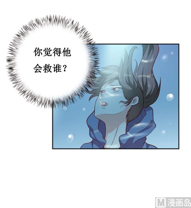 第116话 碰巧 第5页