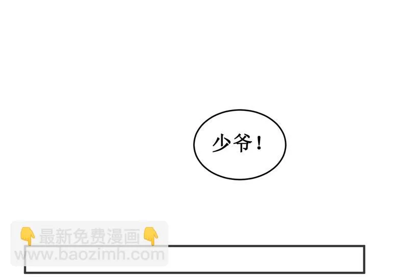 第116话 碰巧 第6页