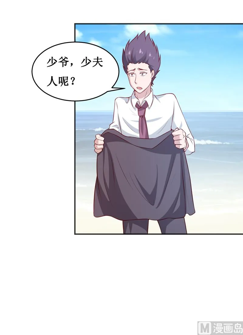 第116话 碰巧 第9页