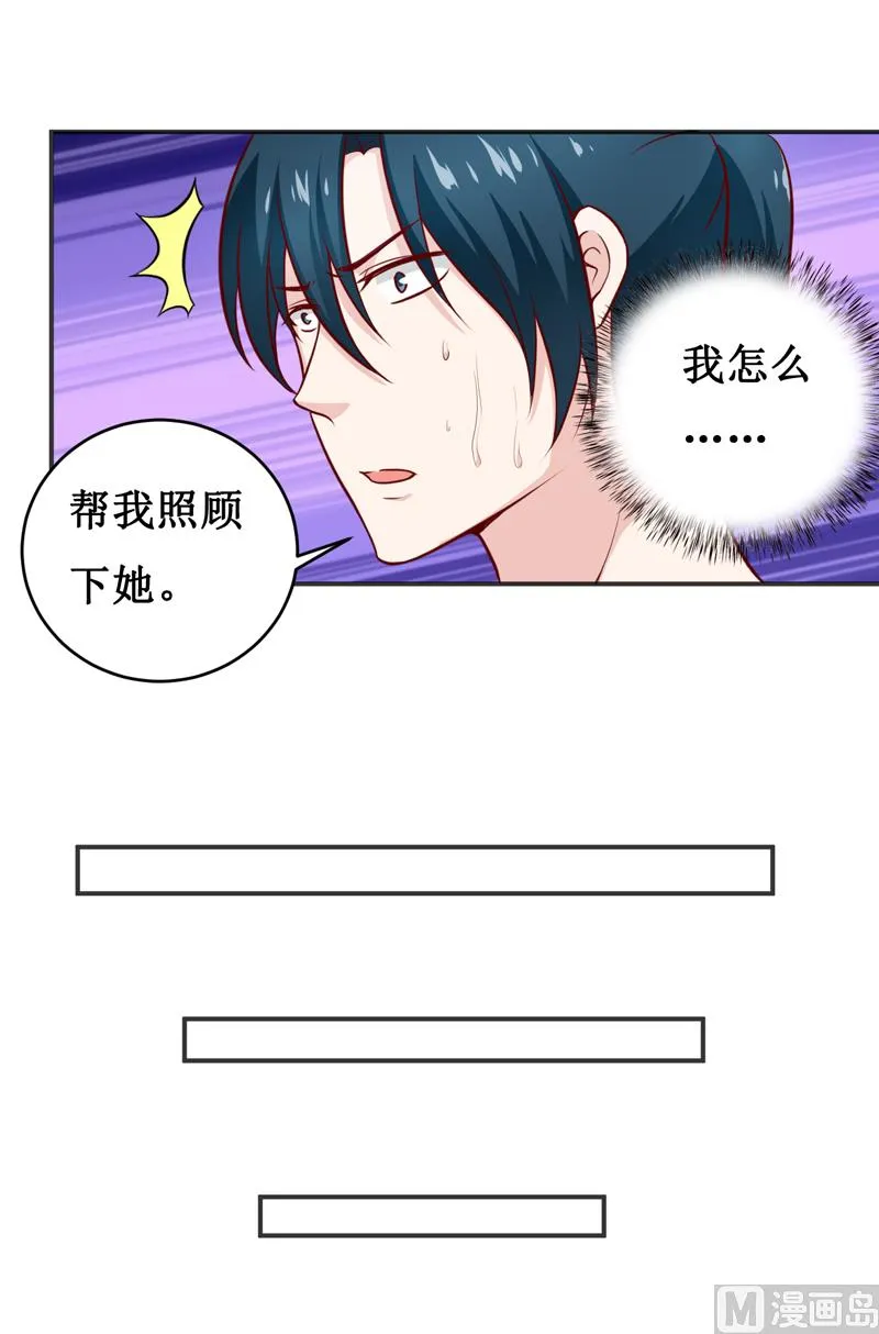 第116话 碰巧 第10页